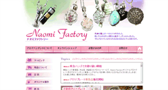Desktop Screenshot of naomi-factory.com