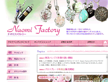 Tablet Screenshot of naomi-factory.com